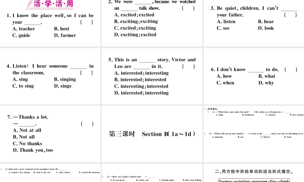 （广东专版）秋七年级英语下册 Unit 11 How was your school trip第三课时习题课件（新版）人教新目标版-（新版）人教新目标版初中七年级下册英语课件