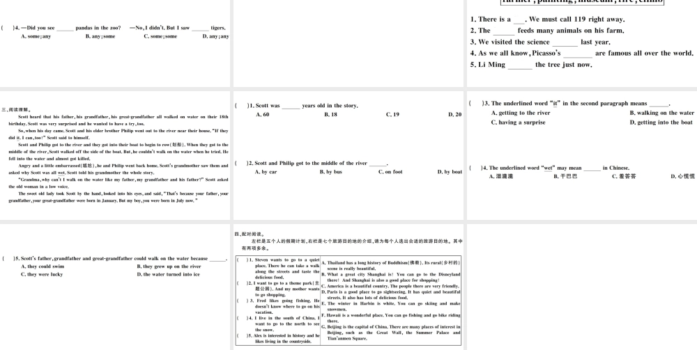 （广东专版）秋七年级英语下册 Unit 11 How was your school trip第三课时习题课件（新版）人教新目标版-（新版）人教新目标版初中七年级下册英语课件