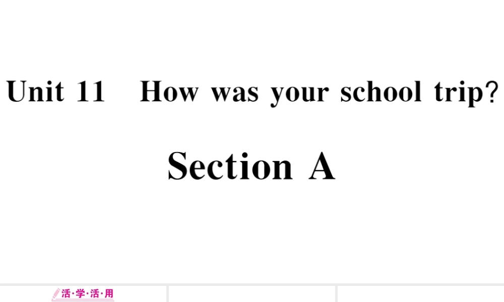 （广东专版）秋七年级英语下册 Unit 11 How was your school trip第一课时习题课件（新版）人教新目标版-（新版）人教新目标版初中七年级下册英语课件
