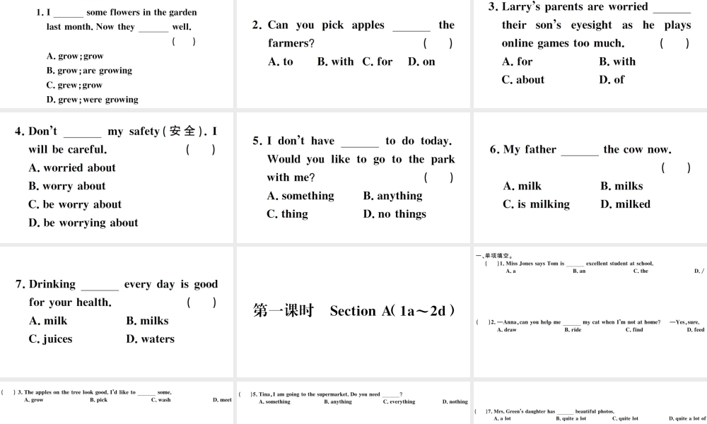 （广东专版）秋七年级英语下册 Unit 11 How was your school trip第一课时习题课件（新版）人教新目标版-（新版）人教新目标版初中七年级下册英语课件