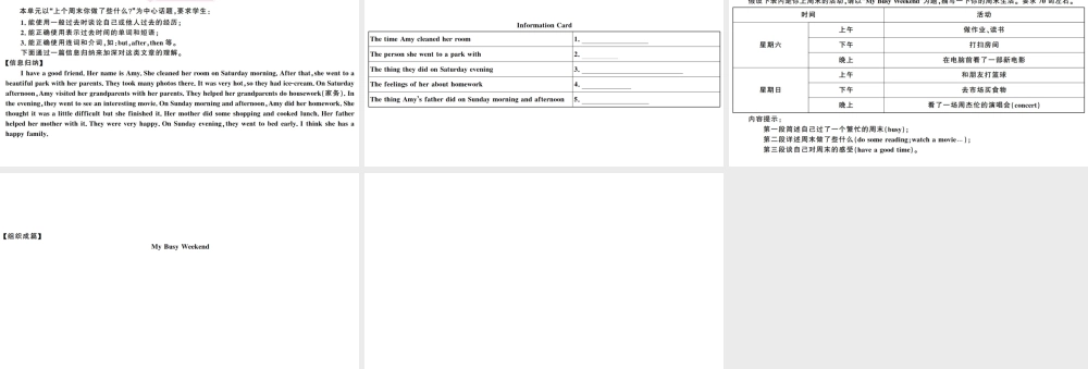 （广东专版）秋七年级英语下册 Unit 12 What did you do last weekend单元写作专项习题课件（新版）人教新目标版-（新版）人教新目标版初中七年级下册英语课件