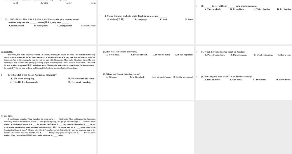 （广东专版）秋七年级英语下册 Unit 12 What did you do last weekend第二课时习题课件（新版）人教新目标版-（新版）人教新目标版初中七年级下册英语课件