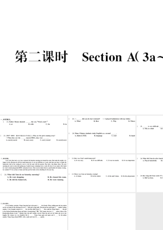 （广东专版）秋七年级英语下册 Unit 12 What did you do last weekend第二课时习题课件（新版）人教新目标版-（新版）人教新目标版初中七年级下册英语课件