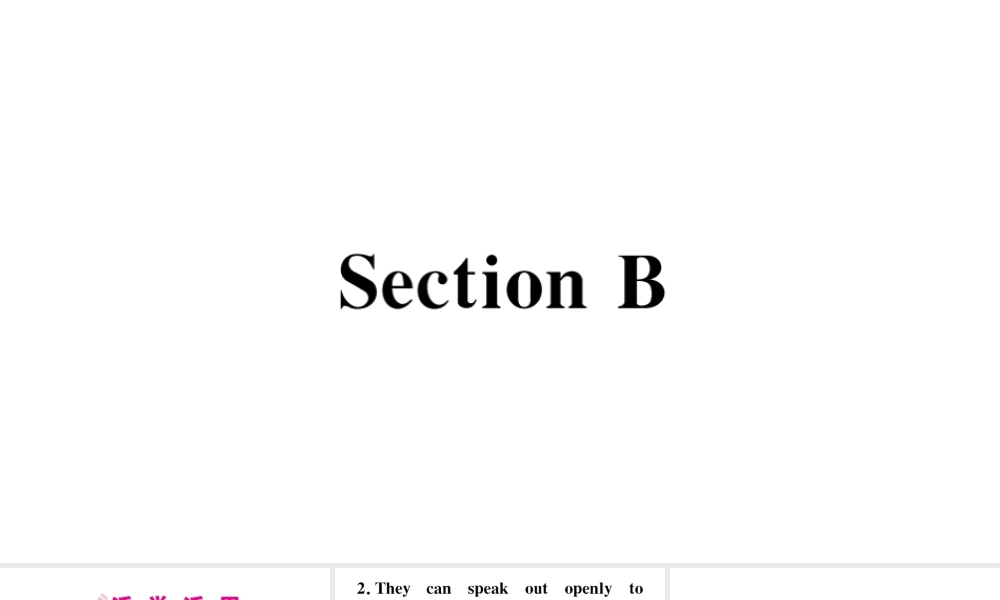 （广东专版）秋七年级英语下册 Unit 12 What did you do last weekend第三课时习题课件（新版）人教新目标版-（新版）人教新目标版初中七年级下册英语课件