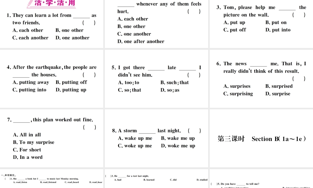 （广东专版）秋七年级英语下册 Unit 12 What did you do last weekend第三课时习题课件（新版）人教新目标版-（新版）人教新目标版初中七年级下册英语课件