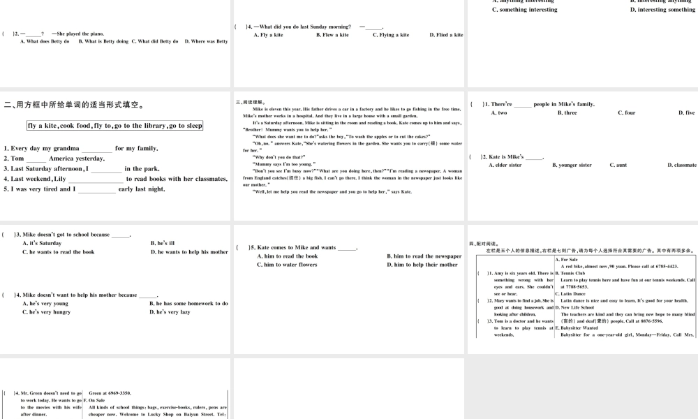 （广东专版）秋七年级英语下册 Unit 12 What did you do last weekend第三课时习题课件（新版）人教新目标版-（新版）人教新目标版初中七年级下册英语课件