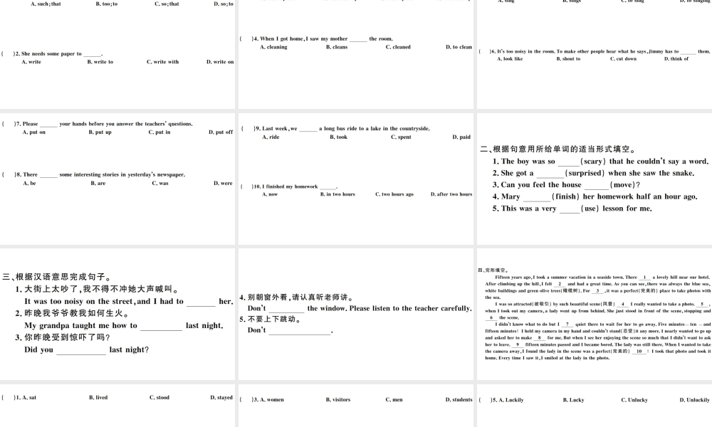 （广东专版）秋七年级英语下册 Unit 12 What did you do last weekend第四课时习题课件（新版）人教新目标版-（新版）人教新目标版初中七年级下册英语课件