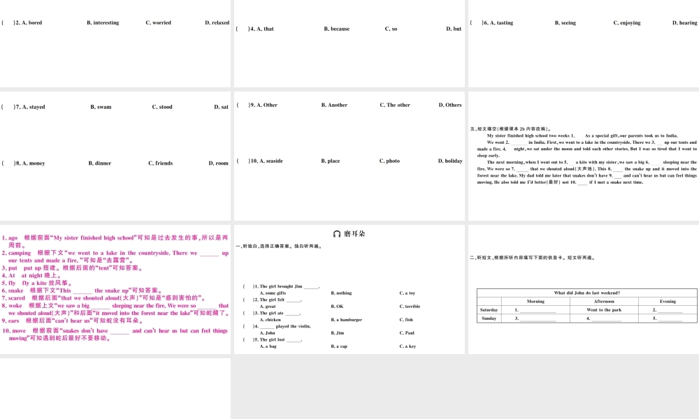 （广东专版）秋七年级英语下册 Unit 12 What did you do last weekend第四课时习题课件（新版）人教新目标版-（新版）人教新目标版初中七年级下册英语课件