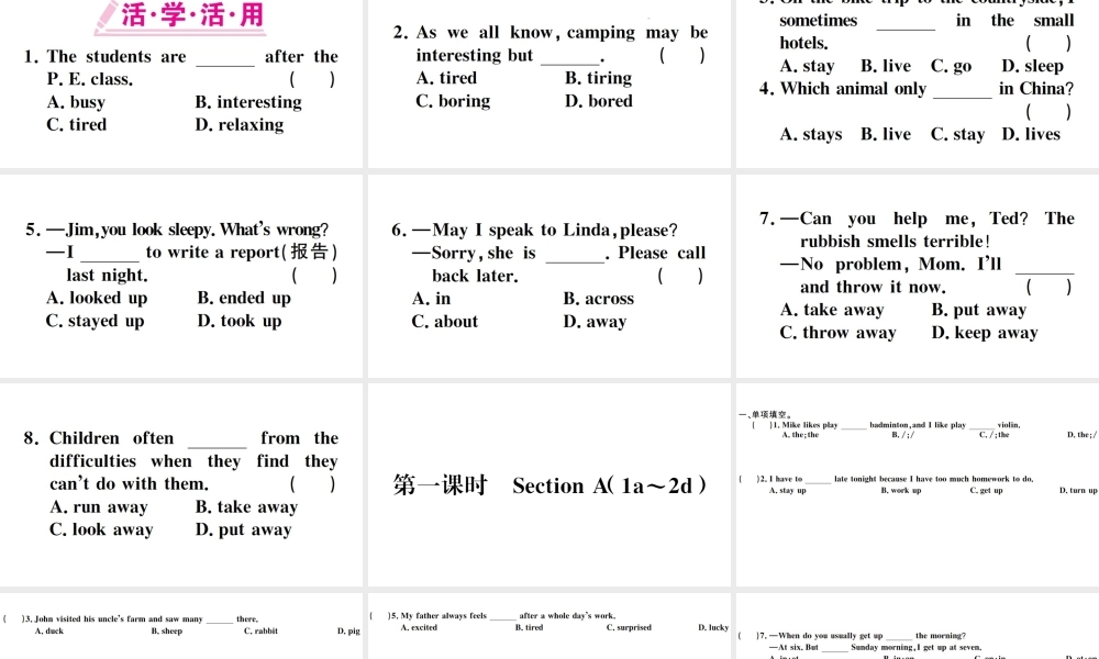 （广东专版）秋七年级英语下册 Unit 12 What did you do last weekend第一课时习题课件（新版）人教新目标版-（新版）人教新目标版初中七年级下册英语课件