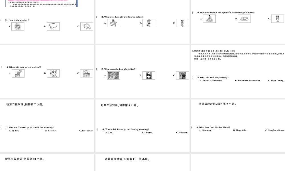 （广东专版）秋七年级英语下册 期末仿真模拟卷课件（新版）人教新目标版-（新版）人教新目标版初中七年级下册英语课件