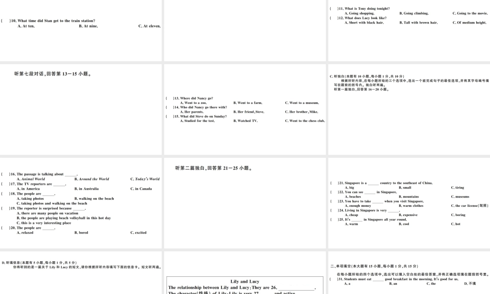（广东专版）秋七年级英语下册 期末仿真模拟卷课件（新版）人教新目标版-（新版）人教新目标版初中七年级下册英语课件
