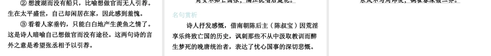 （广东专版）中考语文总复习 中考解读 基础与运用 第一章 古诗文默写课件-人教版初中九年级全册语文课件