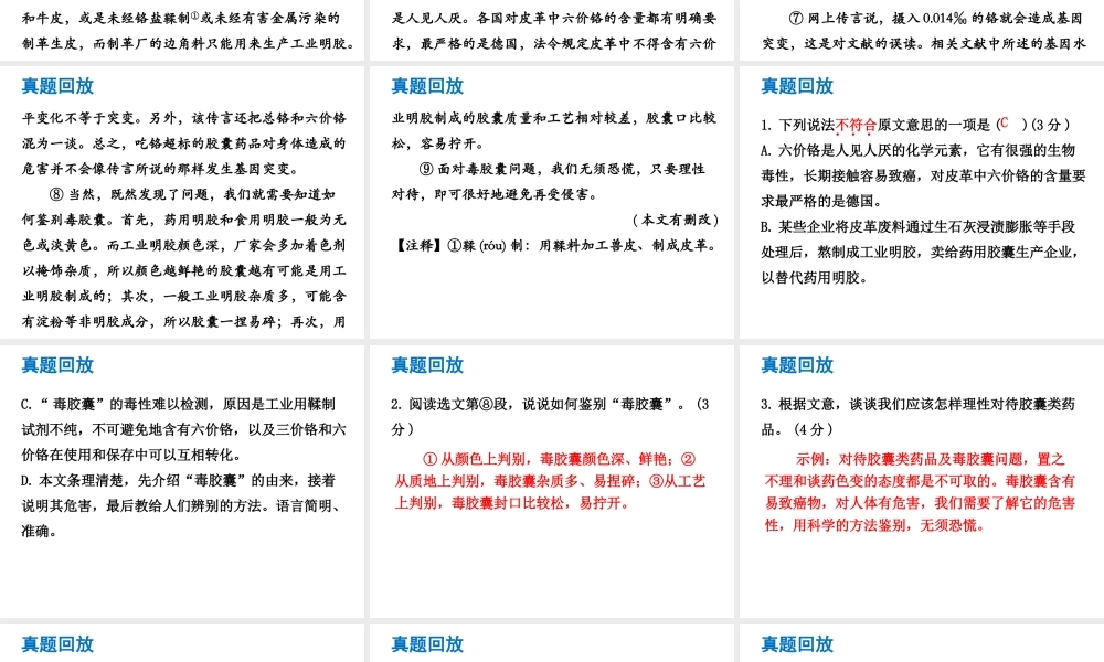 （广东专版）中考语文总复习 中考解读 阅读理解 第二章 实用类文本阅读 第一节 说明文阅读课件-人教版初中九年级全册语文课件