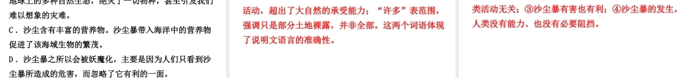 （广东专版）中考语文总复习 中考解读 阅读理解 第二章 实用类文本阅读 第一节 说明文阅读课件-人教版初中九年级全册语文课件