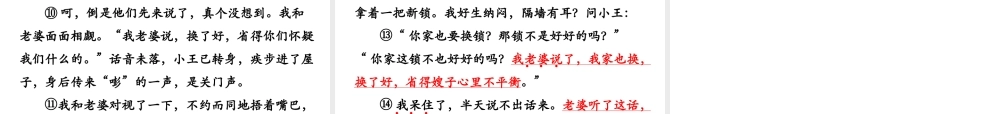 （广东专版）中考语文总复习 中考解读 阅读理解 第三章 文学类文本阅读 文学类文本阅读课件-人教版初中九年级全册语文课件