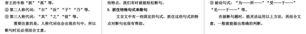 （广东专版）中考语文总复习 中考解读 阅读理解 第一章 文言文阅读 第二节 课外文言文阅读课件-人教版初中九年级全册语文课件