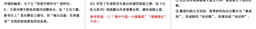 （广东专版）中考语文总复习 中考解读 阅读理解 第一章 文言文阅读 第一节 课内文言文阅读 课内文言文阅读课件-人教版初中九年级全册语文课件