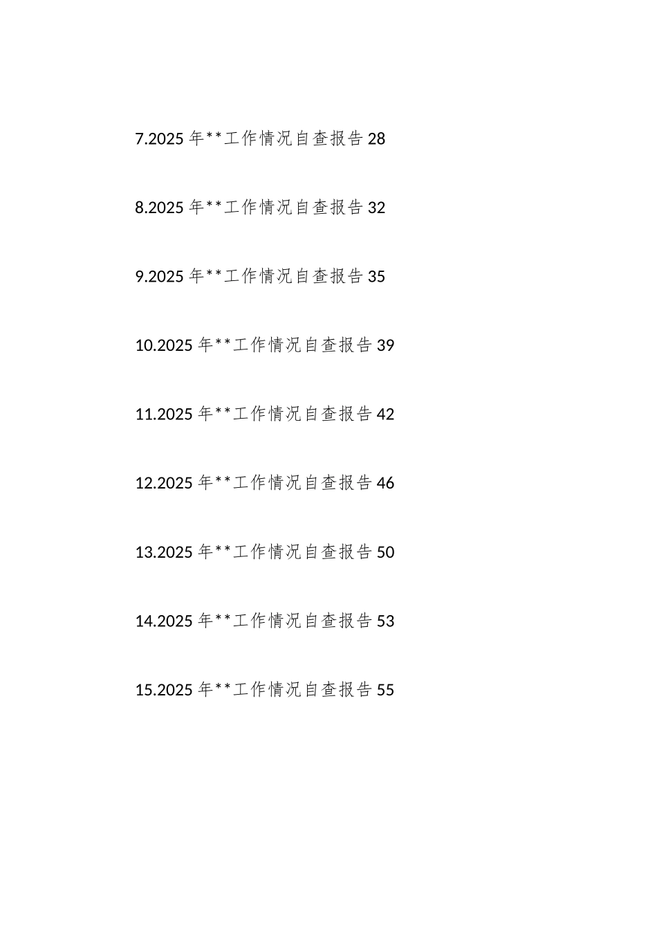 2025年保密工作情况自查报告-15篇_第2页