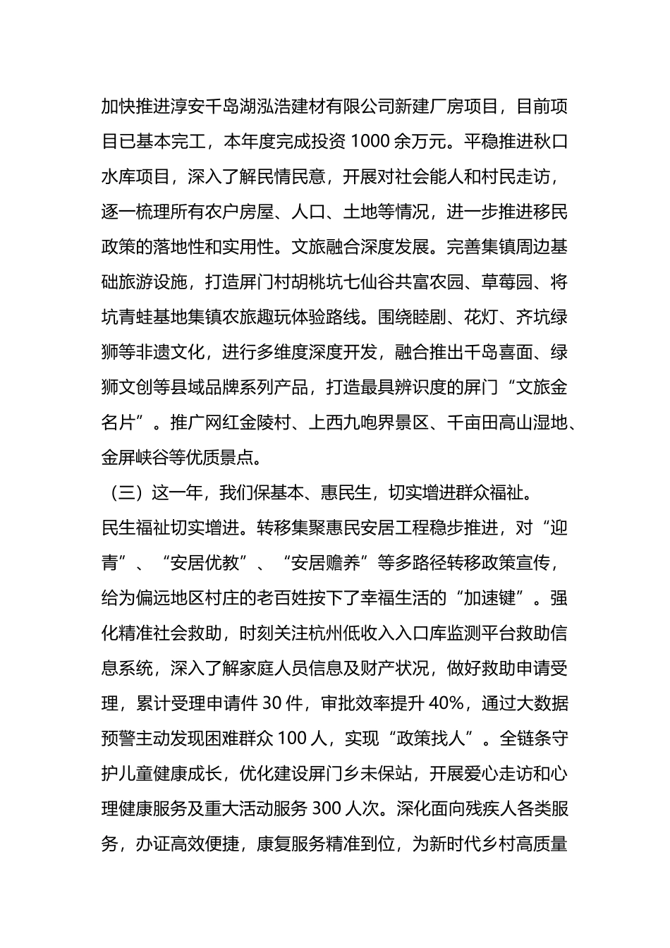 2025年度工作总结及2026年度工作计划_第3页