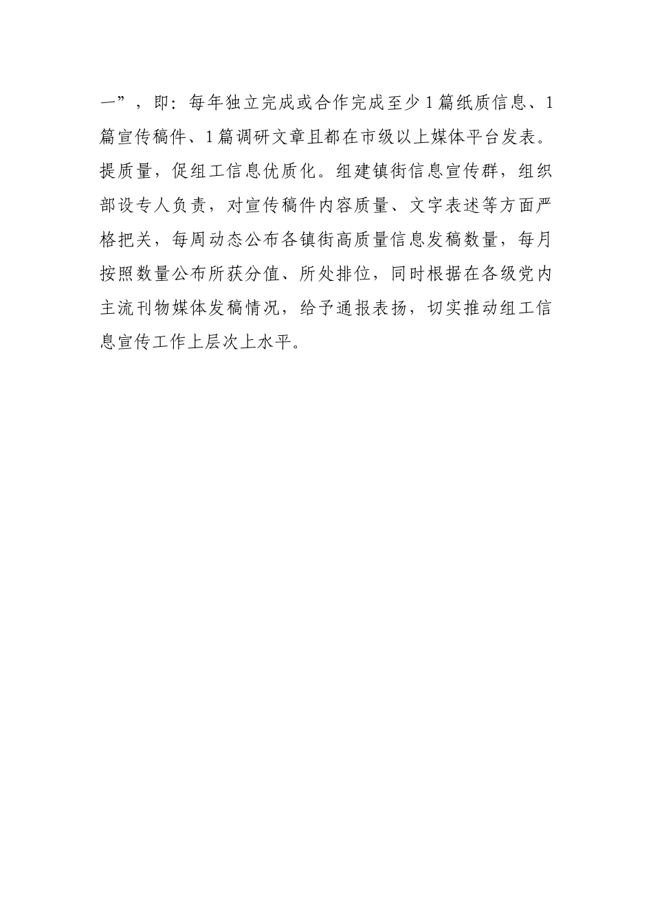 弘扬“家”文化 打造过硬组工队伍【更多材料关注抖音：资深秘书】_第3页