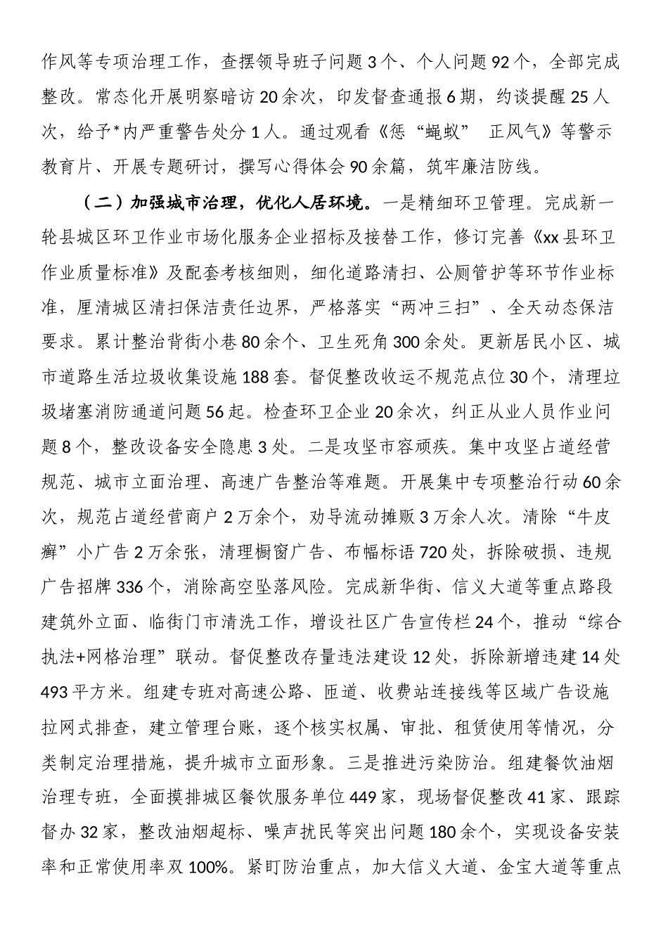 2025年工作总结及2026年工作计划_第3页