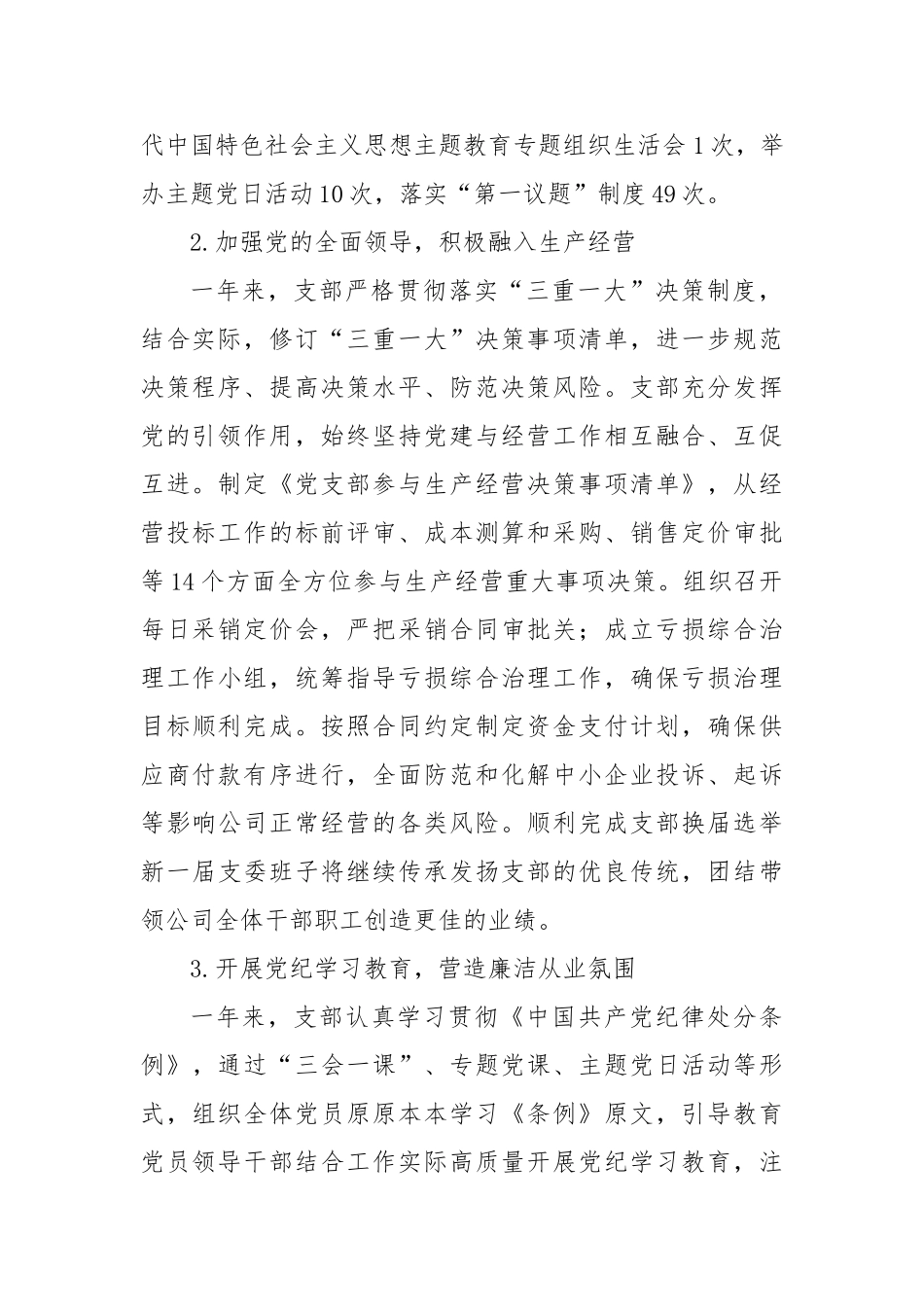 市推进2025年重点产业、重点项目进展情况报告【更多材料关注抖音：资深秘书】_第2页