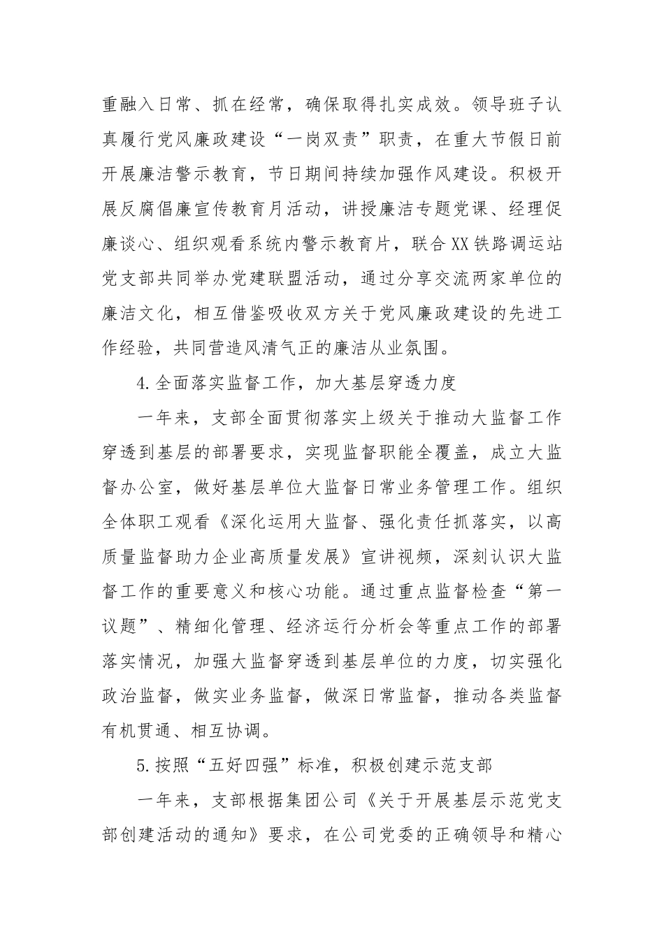 市推进2025年重点产业、重点项目进展情况报告【更多材料关注抖音：资深秘书】_第3页