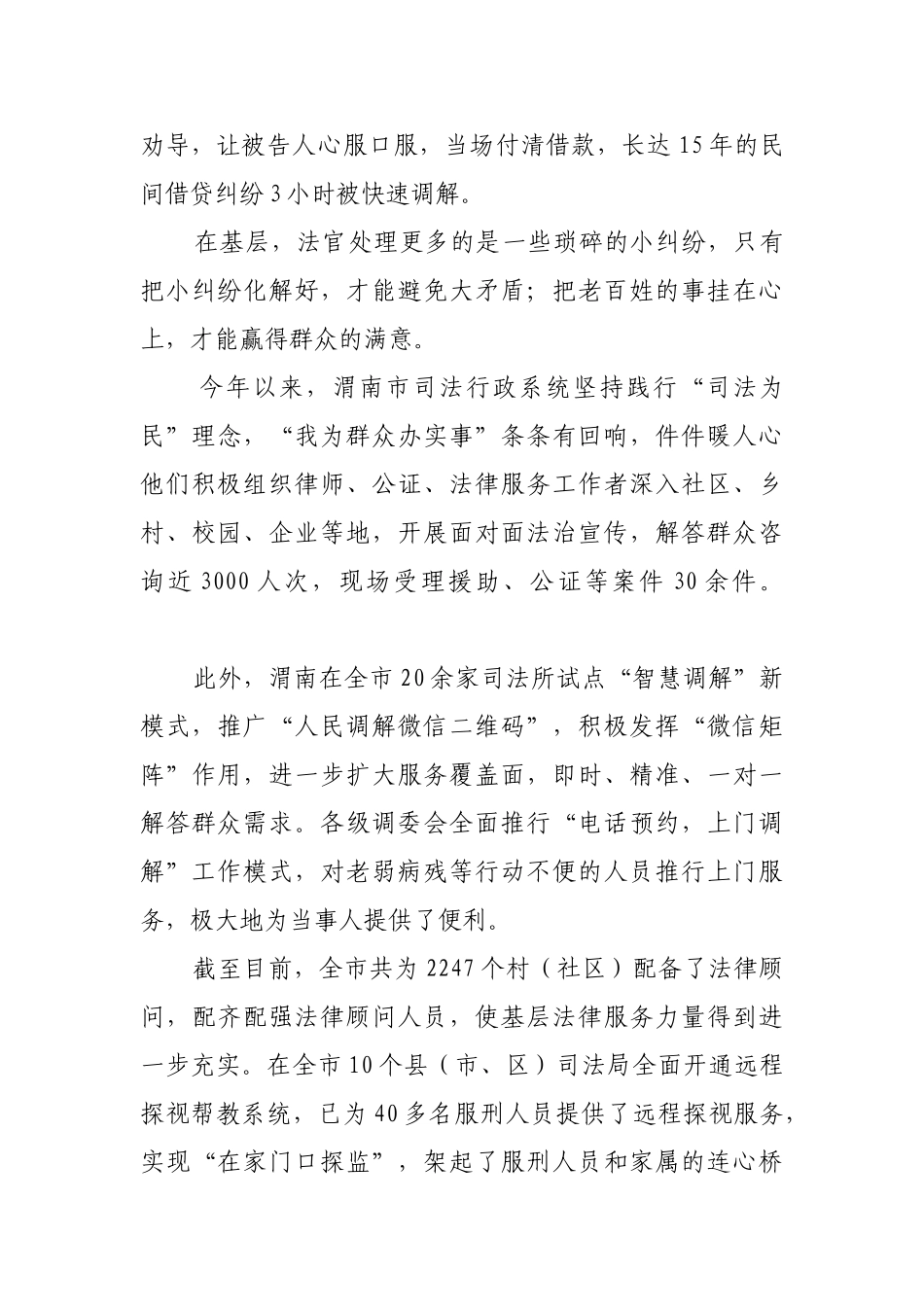 小事小案暖人心【更多材料关注抖音：资深秘书】_第2页