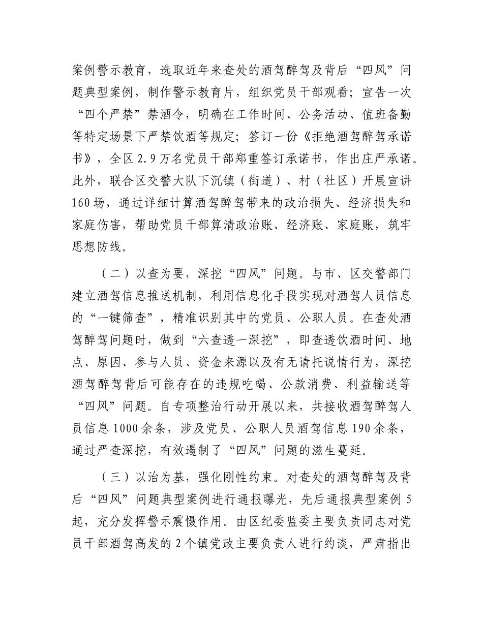 在全市监督体系建设试点工作座谈会上的汇报发言【更多材料关注抖音：资深秘书】_第3页