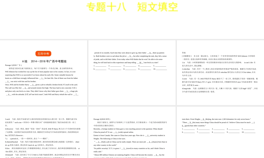 （广东地区）中考英语复习 专题十八 短文填空（试卷部分）课件-人教版初中九年级全册英语课件