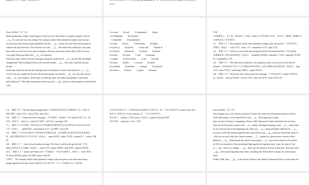 （广东地区）中考英语复习 专题十六 完形填空（试卷部分）课件-人教版初中九年级全册英语课件