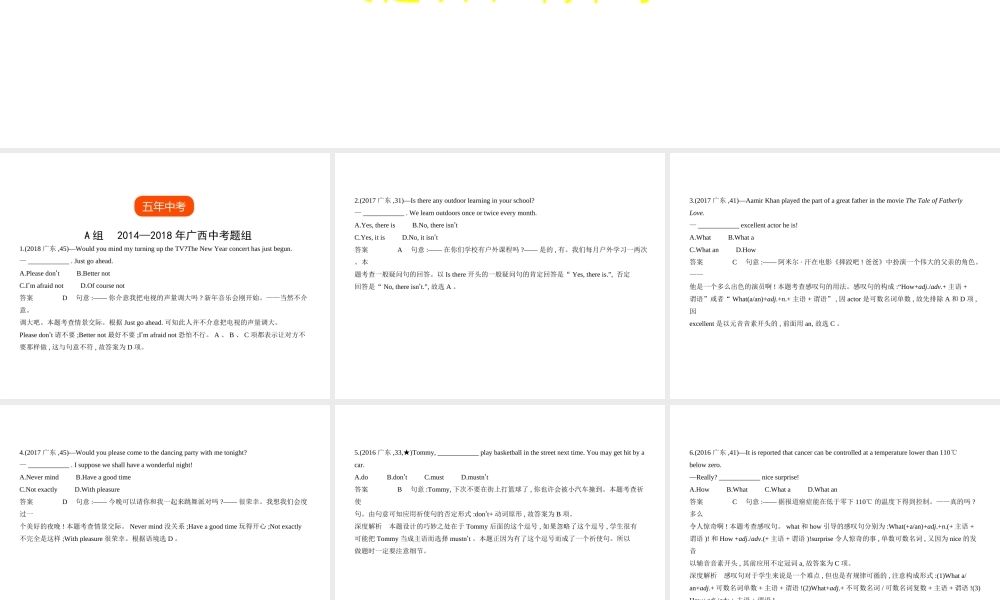 （广东地区）中考英语复习 专题十四 简单句（试卷部分）课件-人教版初中九年级全册英语课件