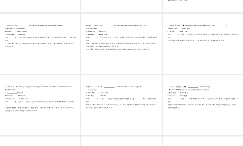 （广东地区）中考英语复习 专题十四 简单句（试卷部分）课件-人教版初中九年级全册英语课件
