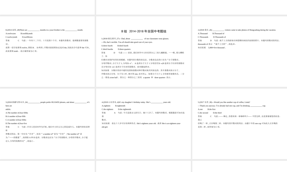（广东地区）中考英语复习 专题四 数词（试卷部分）课件-人教版初中九年级全册英语课件