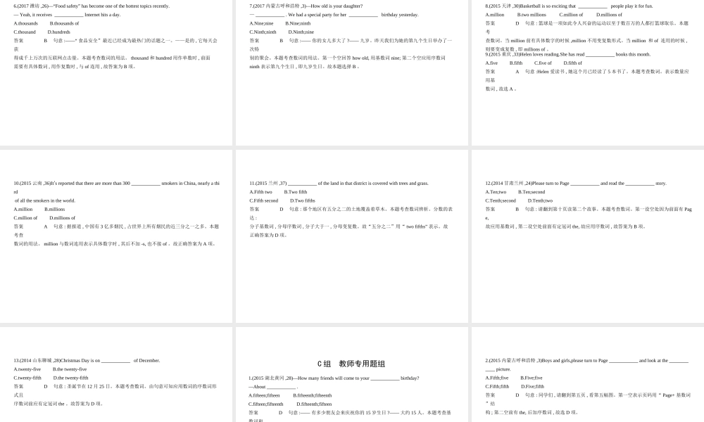 （广东地区）中考英语复习 专题四 数词（试卷部分）课件-人教版初中九年级全册英语课件