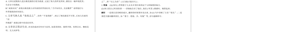 （广东地区）中考语文总复习 第二部分 阅读 专题六 文言文阅读（试题部分）课件-人教版初中九年级全册语文课件