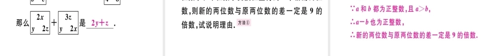 （广东专级数学上册 第二章《整式的加减》章末复习课堂精讲课件 （新版）新人教版-（新版）新人教级上册数学课件