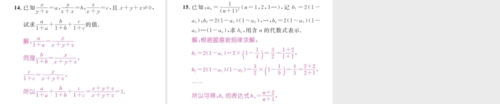 （成都专版）春八年级数学下册 第5章 分式与分式方程 3 分式的加减法 第3课时 分式加减的混合运算作业课件 （新版）北师大版-（新版）北师大版初中八年级下册数学课件