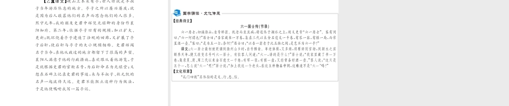 （广西专版）九年级语文上册 第三单元 第11课 醉翁亭记习题课件 新人教版-新人教版初中九年级上册语文课件