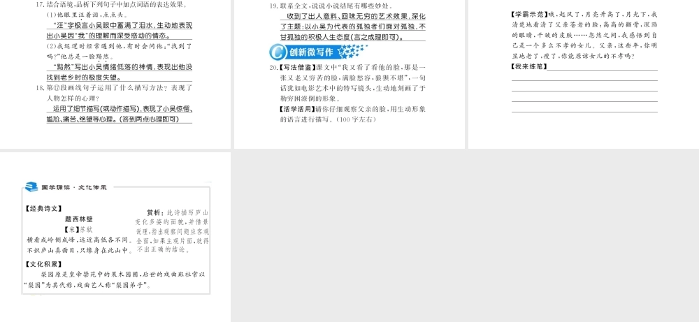 （广西专版）九年级语文上册 第四单元 15我的叔叔于勒习题课件 新人教版-新人教版初中九年级上册语文课件