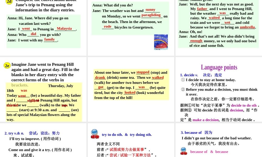 （成都专版）秋八年级英语上册 Unit 1 Where did you go on vacation Section B（2a-2e）教学课件 （新版）人教新目标版-（新版）人教新目标版初中八年级上册英语课件