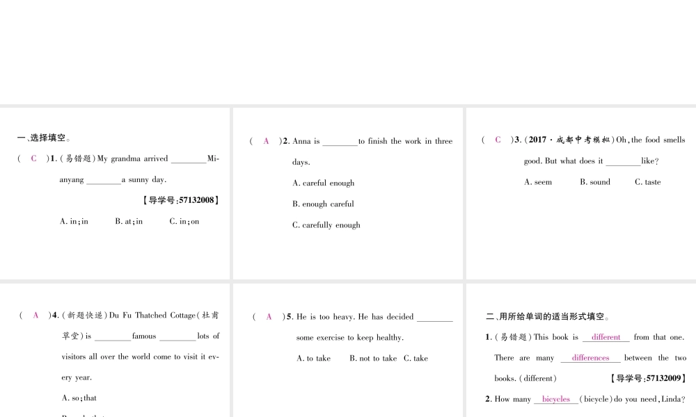 （成都专版）秋八年级英语上册 Unit 1 Where did you go on vacation Section B（2a-2e）作业课件 （新版）人教新目标版-（新版）人教新目标版初中八年级上册英语课件