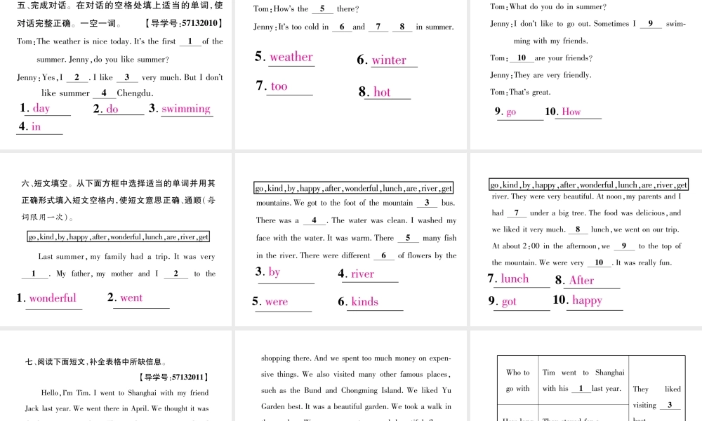 （成都专版）秋八年级英语上册 Unit 1 Where did you go on vacation Section B（2a-2e）作业课件 （新版）人教新目标版-（新版）人教新目标版初中八年级上册英语课件