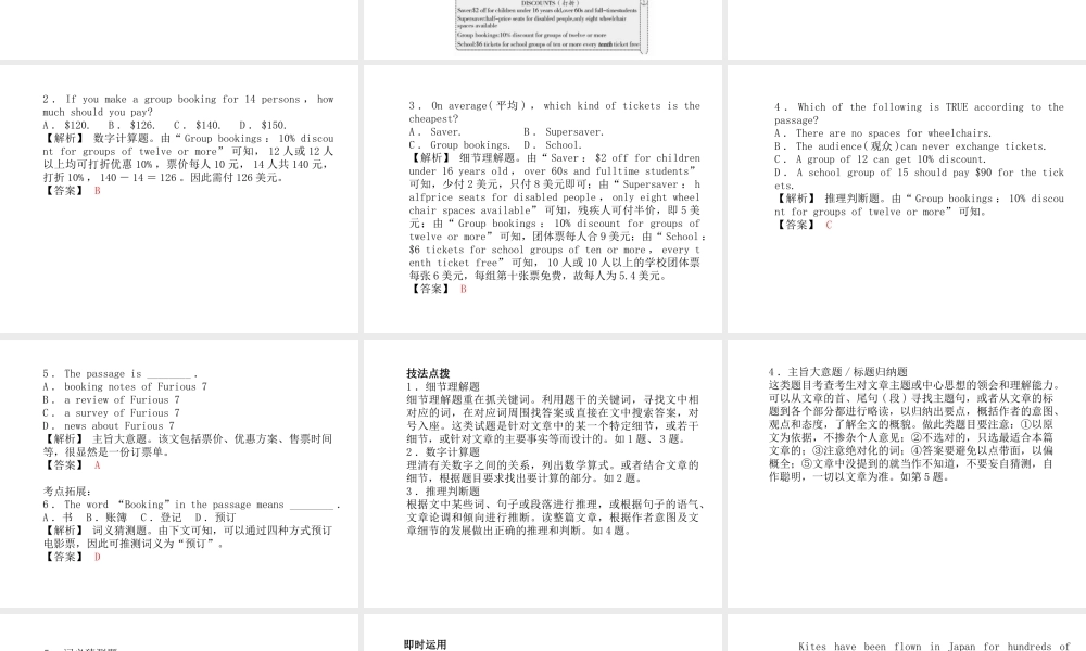 （德州专版）中考英语总复习 第三部分 题型研析 高分保障 题型二 阅读理解课件-人教版初中九年级全册英语课件