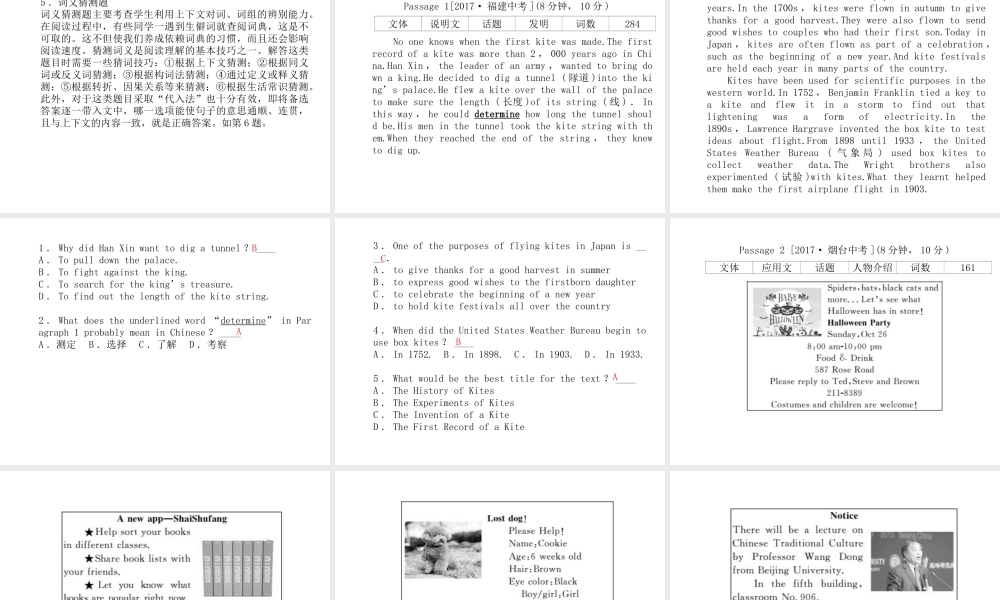 （德州专版）中考英语总复习 第三部分 题型研析 高分保障 题型二 阅读理解课件-人教版初中九年级全册英语课件