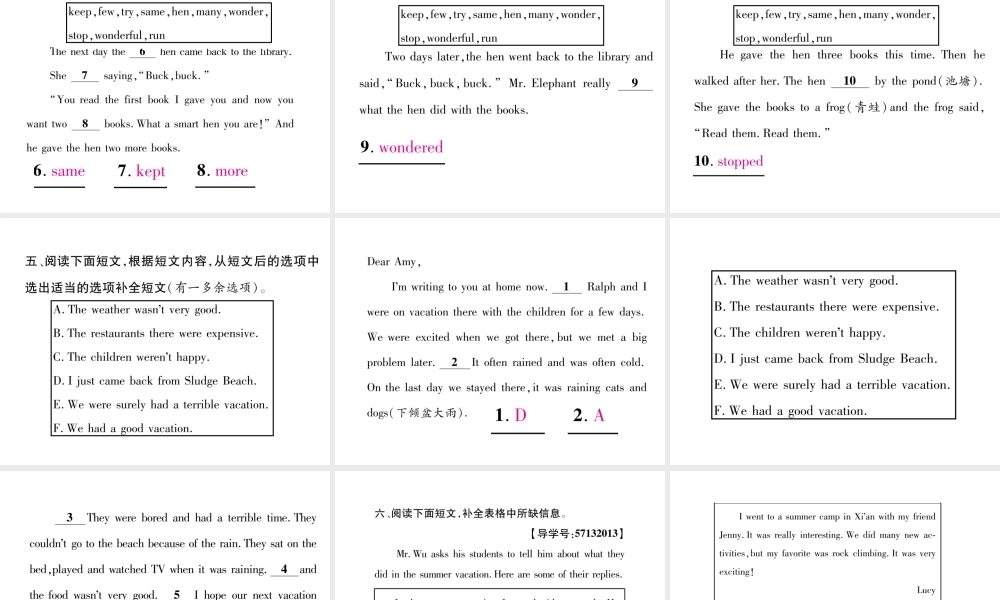 （成都专版）秋八年级英语上册 Unit 1 Where did you go on vacation Section B（3a-Self Chsck）作业课件 （新版）人教新目标版-（新版）人教新目标版初中八年级上册英语课件