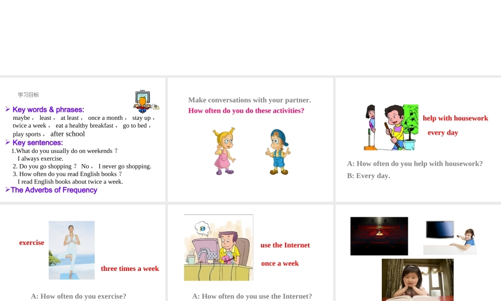 （成都专版）秋八年级英语上册 Unit 2 How often do you exercise Section A（Grammar Focus-3c）教学课件 （新版）人教新目标版-（新版）人教新目标版初中八年级上册英语课件