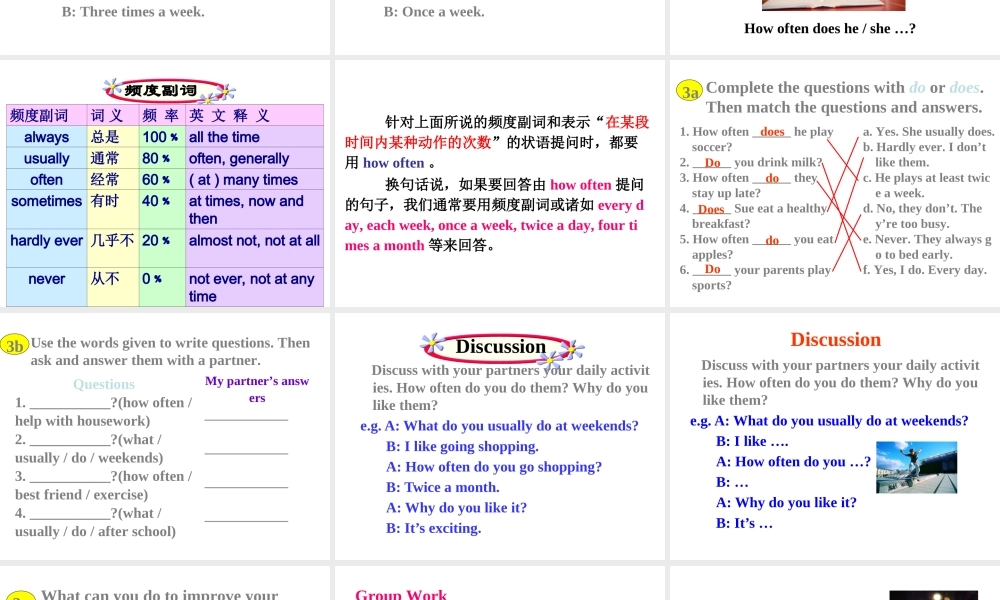 （成都专版）秋八年级英语上册 Unit 2 How often do you exercise Section A（Grammar Focus-3c）教学课件 （新版）人教新目标版-（新版）人教新目标版初中八年级上册英语课件