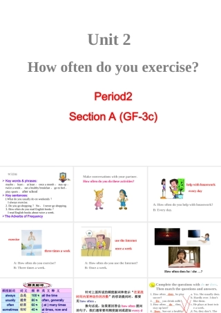 （成都专版）秋八年级英语上册 Unit 2 How often do you exercise Section A（Grammar Focus-3c）教学课件 （新版）人教新目标版-（新版）人教新目标版初中八年级上册英语课件