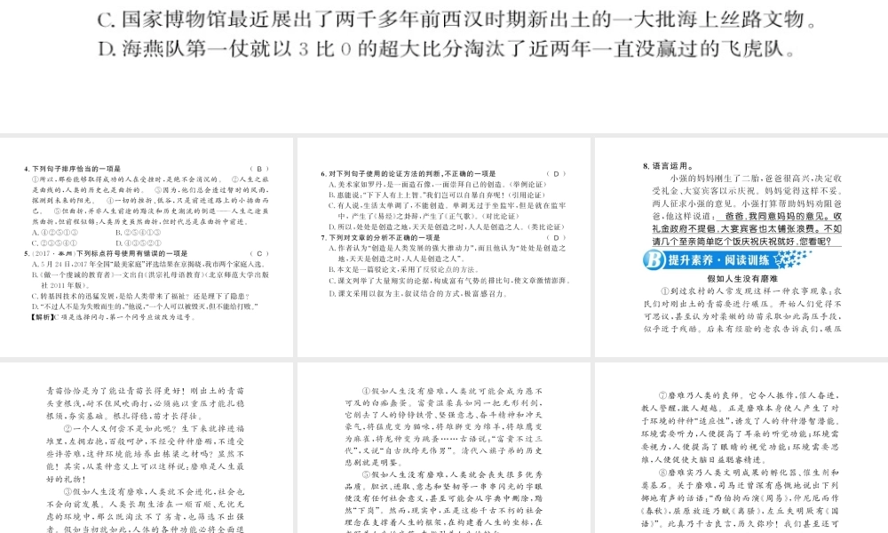 （广西专版）九年级语文上册 第五单元 20创造宣言习题课件 新人教版-新人教版初中九年级上册语文课件